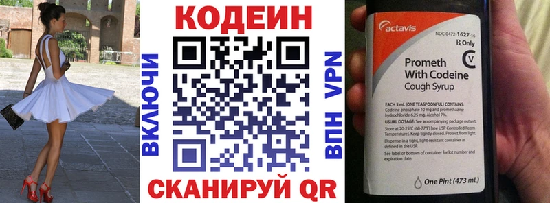 Codein Purple Drank  shop Telegram  Лодейное Поле  купить наркотики цена 