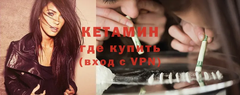 MEGA ССЫЛКА  Лодейное Поле  Кетамин VHQ 