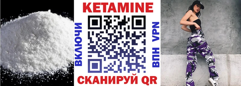 Кетамин VHQ где купить наркоту Лодейное Поле